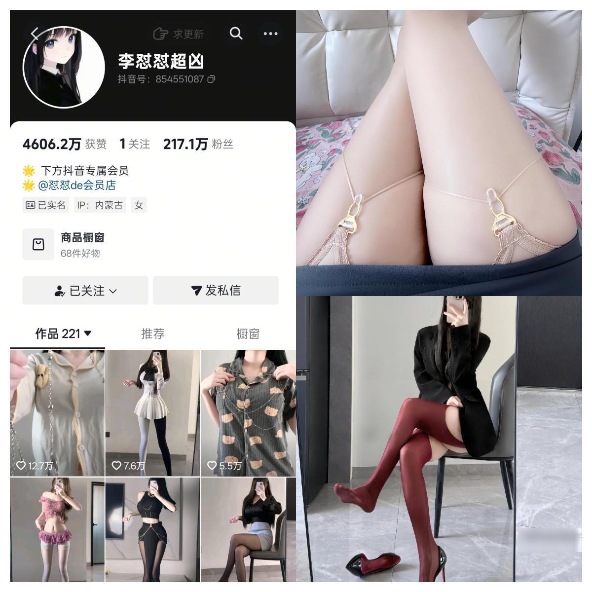 【快来一看】-李怼怼超凶 合集 【快来一看】-李怼怼超凶 合集