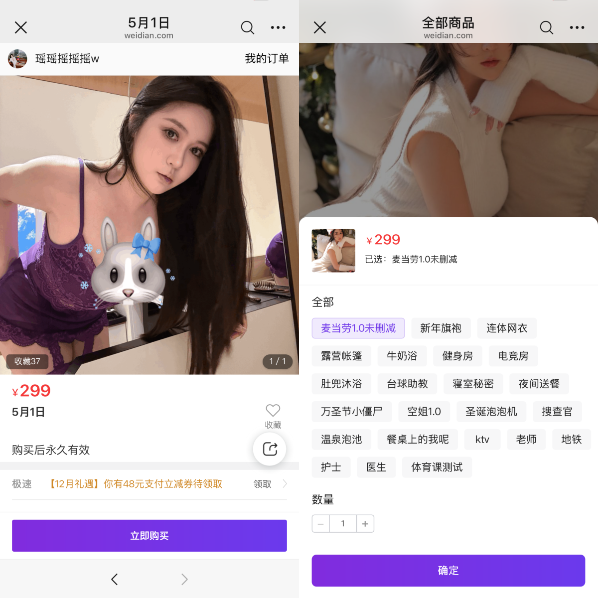 【美女推荐】-抖音瑶瑶摇摇摇w无删减完整版定制