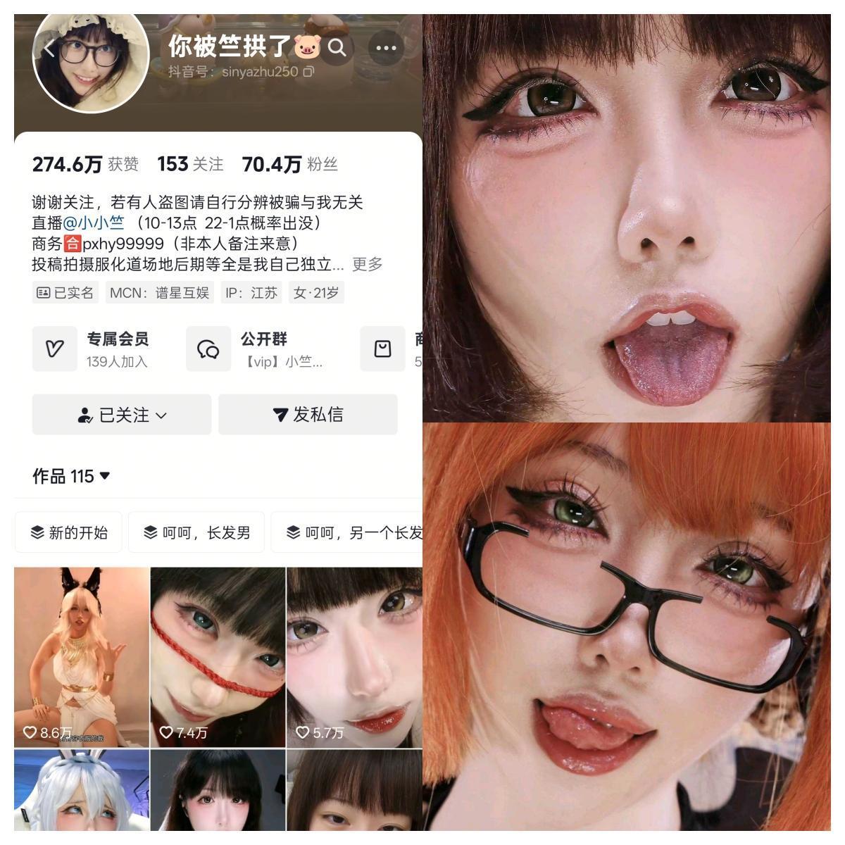 【完美coser】-你被竺拱了 合集