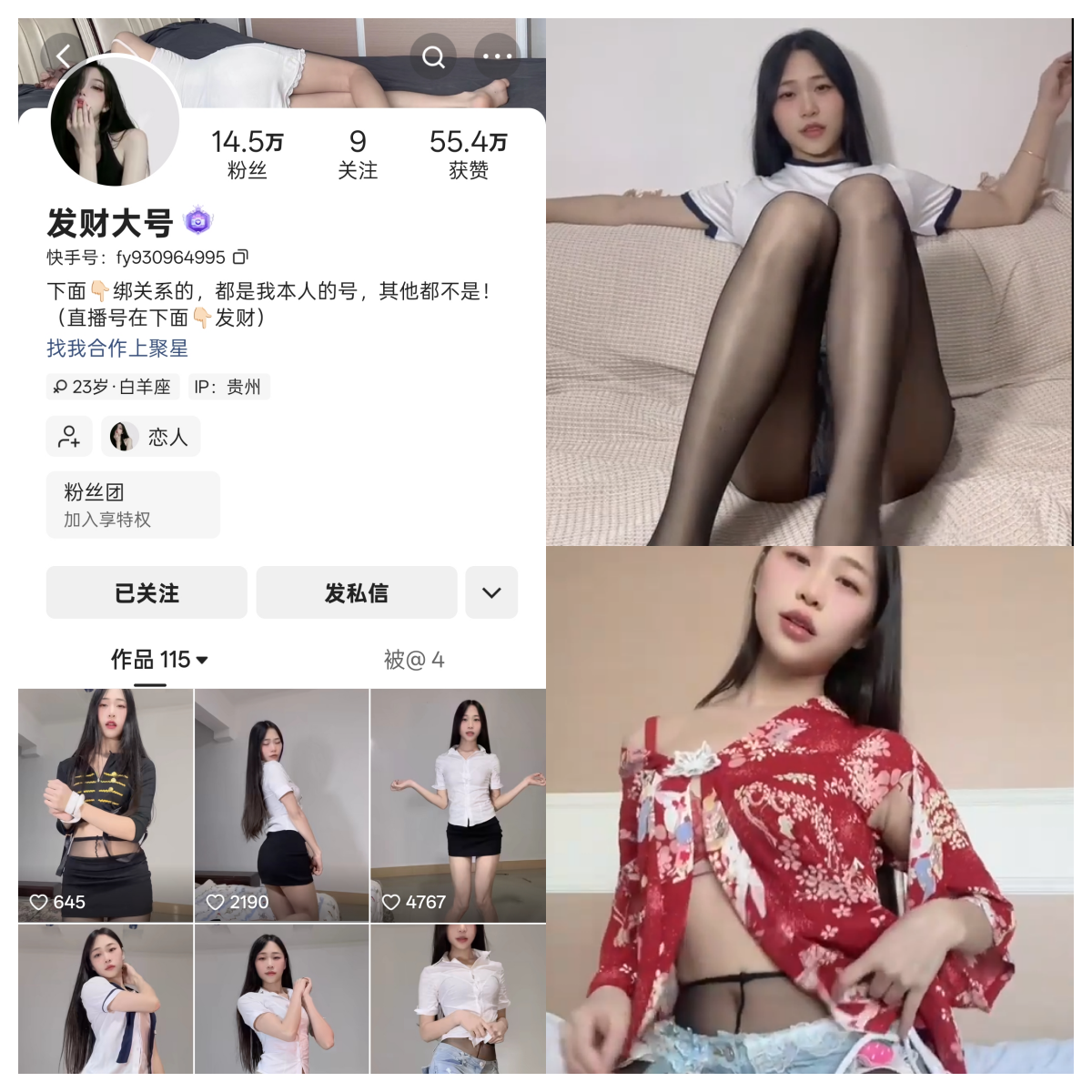 【coser推荐】-快手娇娘发财大号私人定制