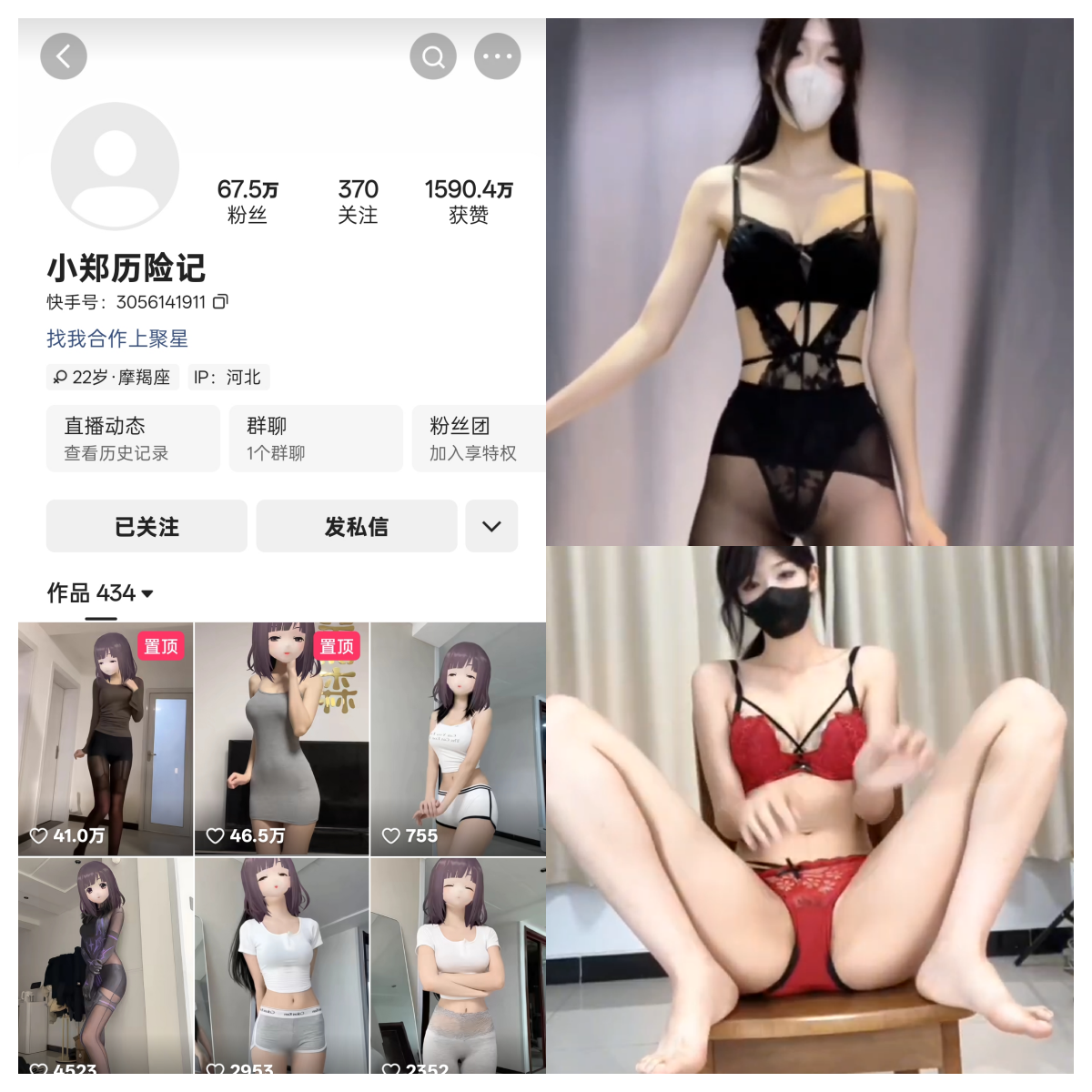 【值得珍藏】-快手小郑历险记私人定制