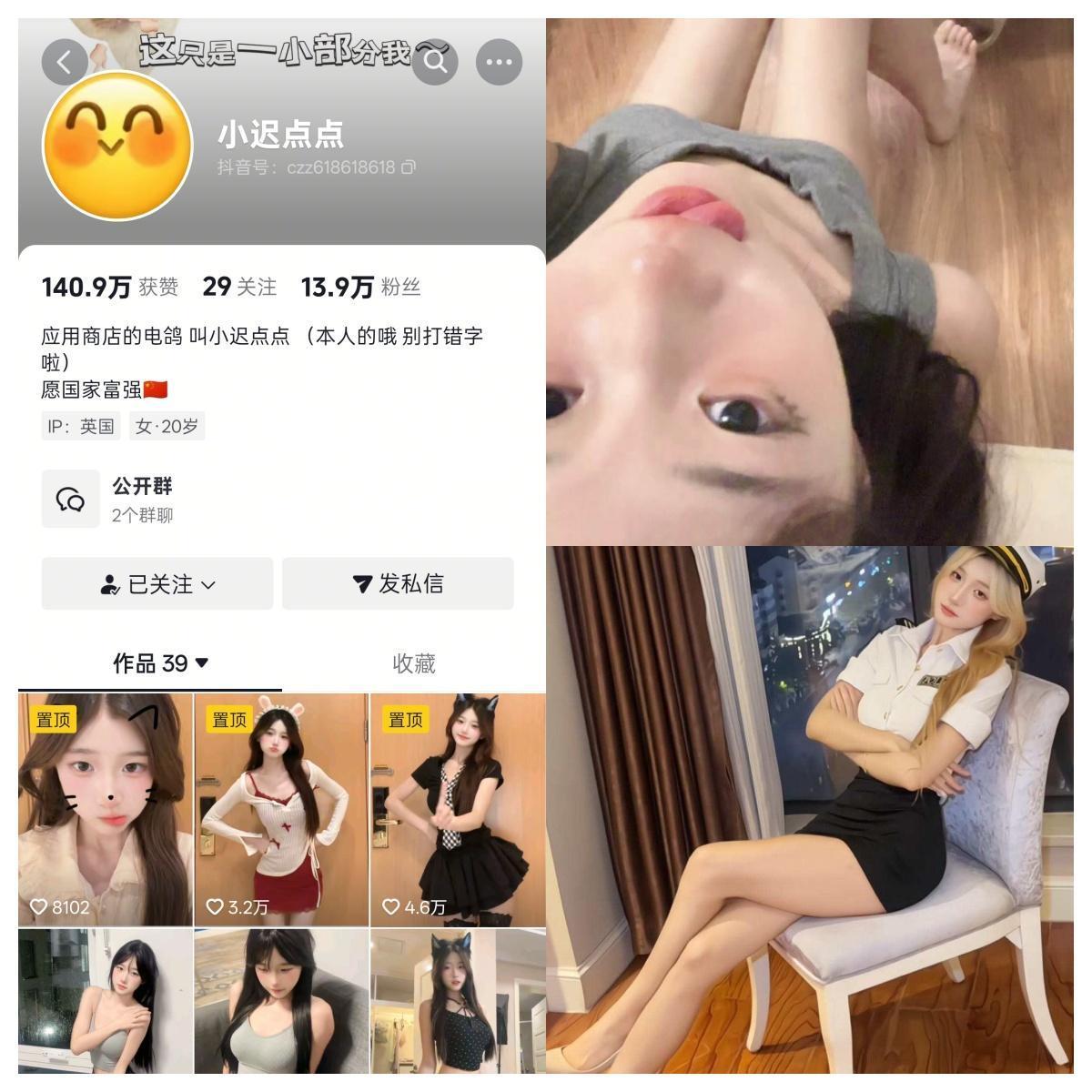 【非常赞】-小迟点点 合集 【非常赞】-小迟点点 合集