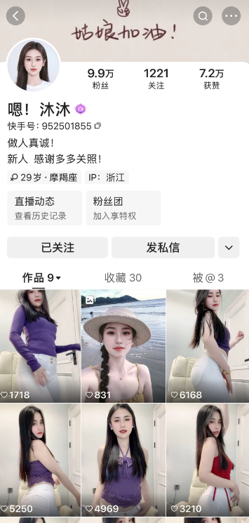 【值得珍藏】-快手沐沐私人定制