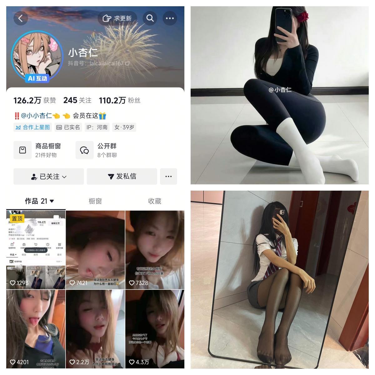 【非常赞】-小杏仁 秘语空间/幻宇星球合集 【非常赞】-小杏仁 秘语空间/幻宇星球合集