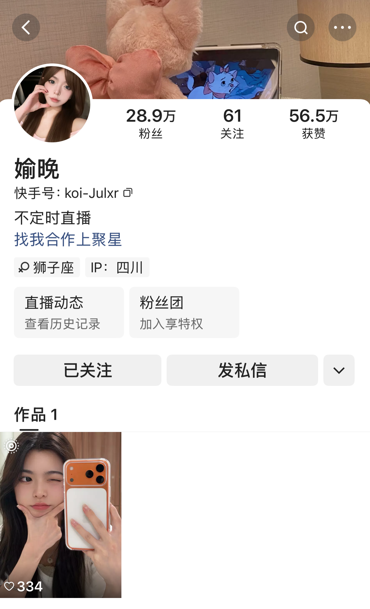 【持续更新】-快手媮晚私人定制
