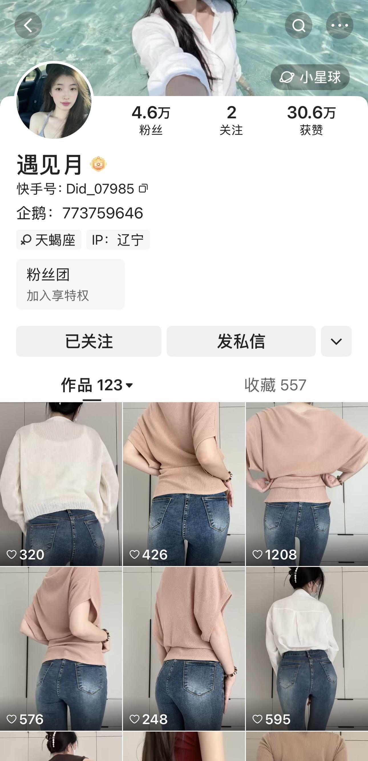 【高端精品】-快手遇见月私人定制