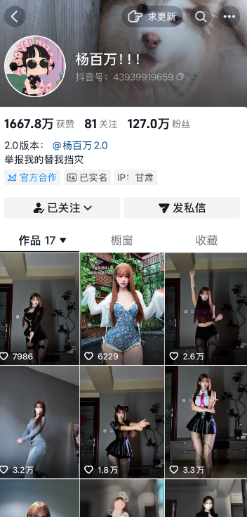 【coser推荐】-杨百万 合集 【coser推荐】-杨百万 合集