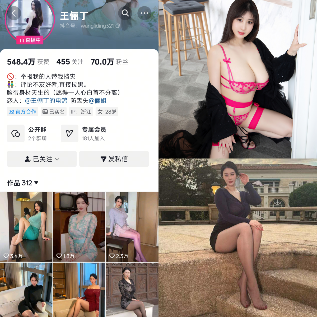 【coser推荐】-王俪丁 合集 【coser推荐】-王俪丁 合集