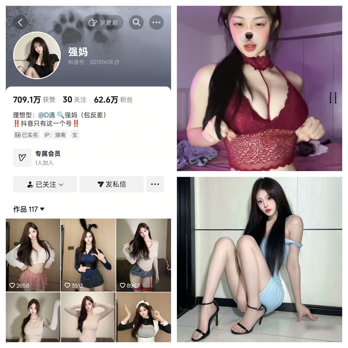 【美女推荐】-强妈秘语空间/幻宇星球合集 【美女推荐】-强妈秘语空间/幻宇星球合集