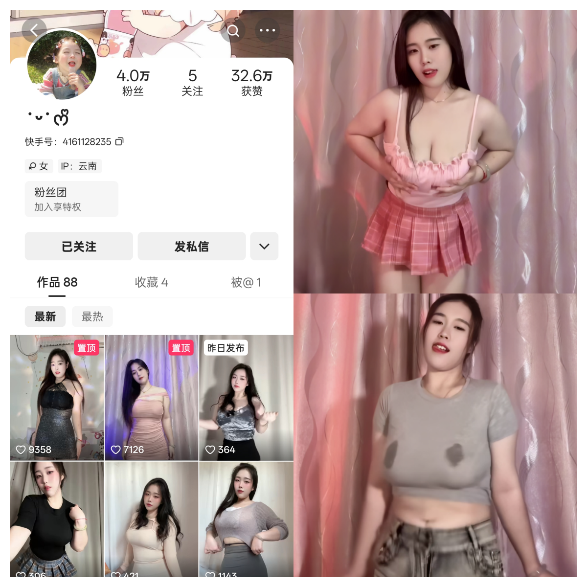 【值得收藏】-快手半枝桃小葡萄私人定制