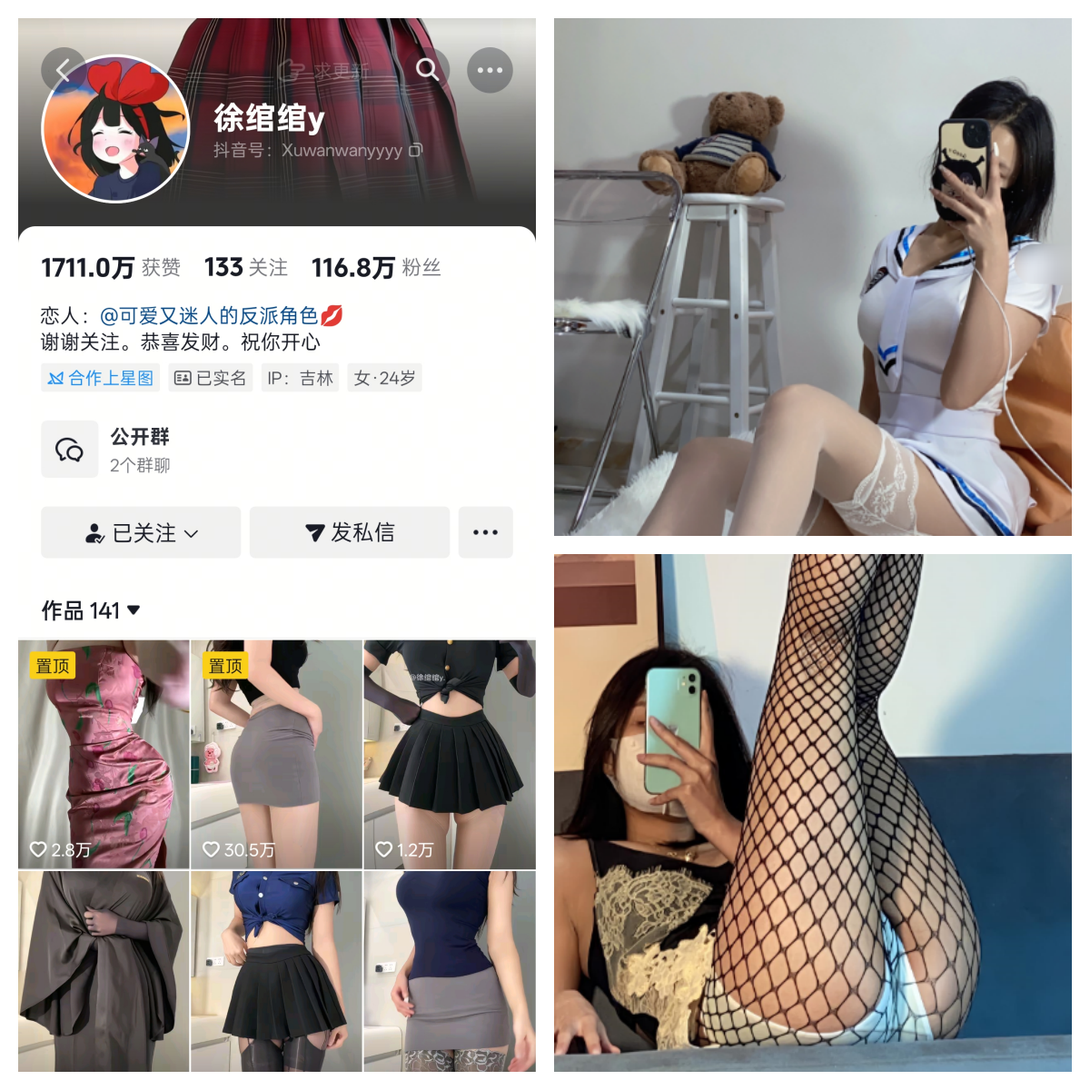 【性感美女】-徐绾绾y秘语空间/幻宇星球合集 【性感美女】-徐绾绾y秘语空间/幻宇星球合集