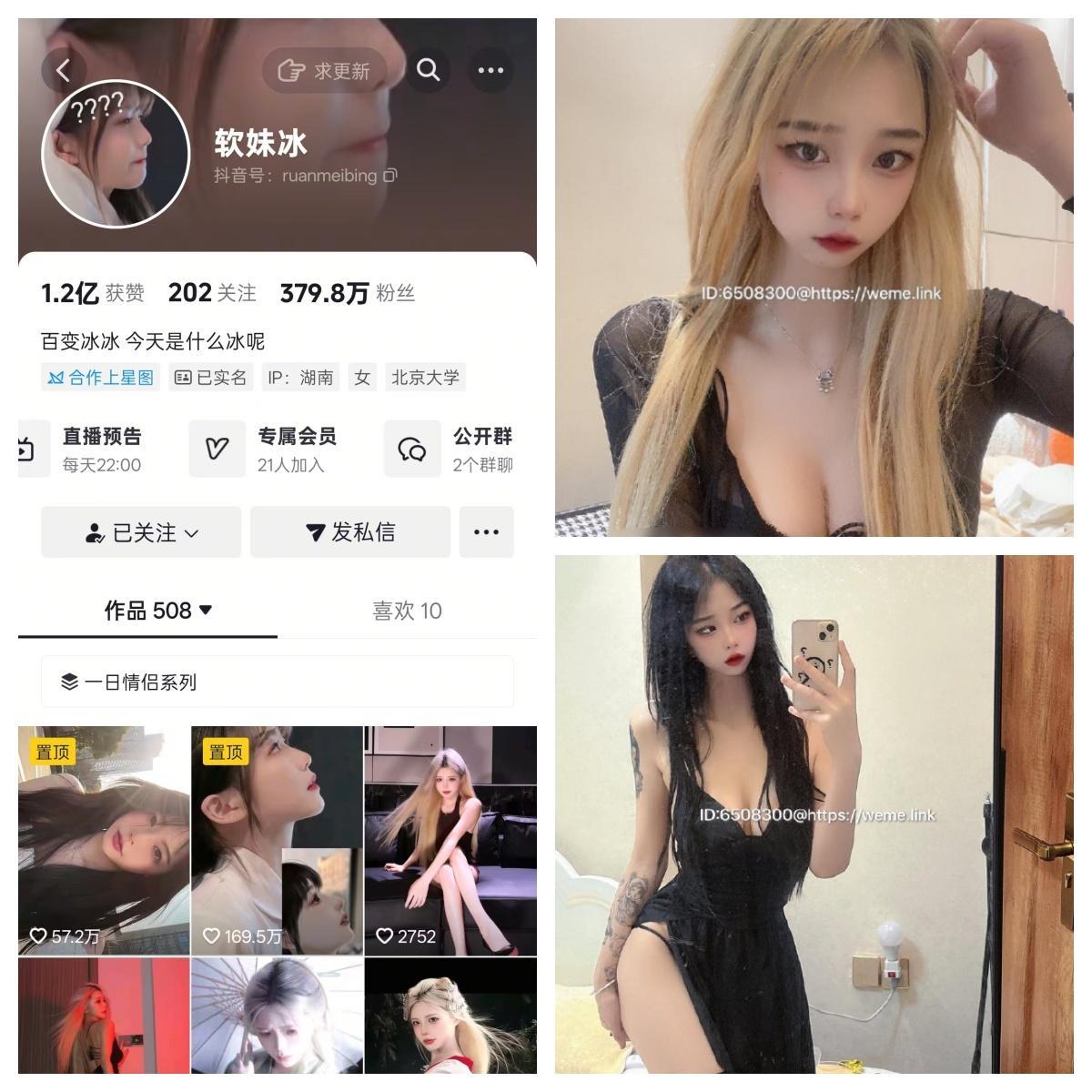 【完美佳人】-软妹冰秘语空间/幻宇星球合集