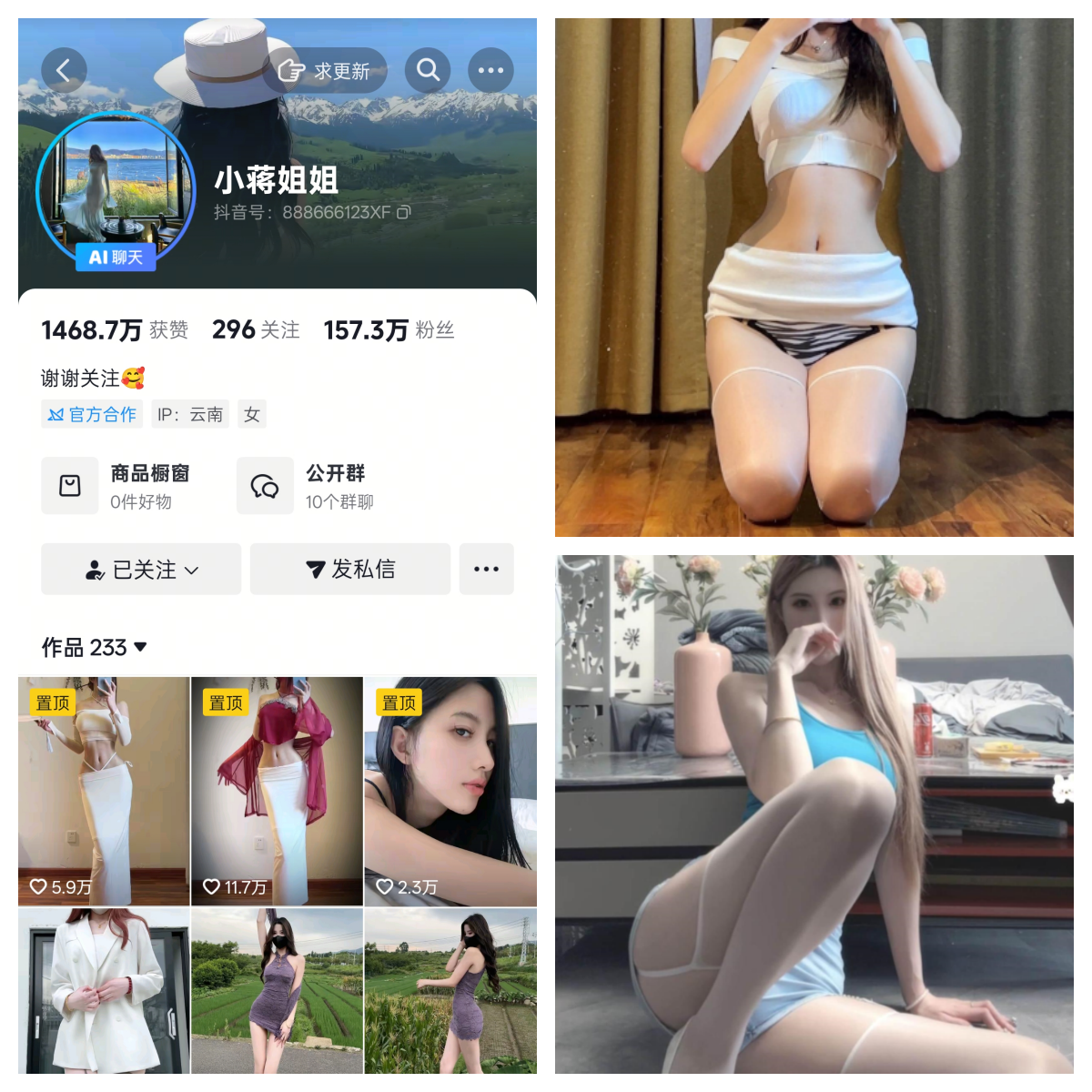 【性感美女】-小蒋姐姐秘语空间/幻宇星球合集