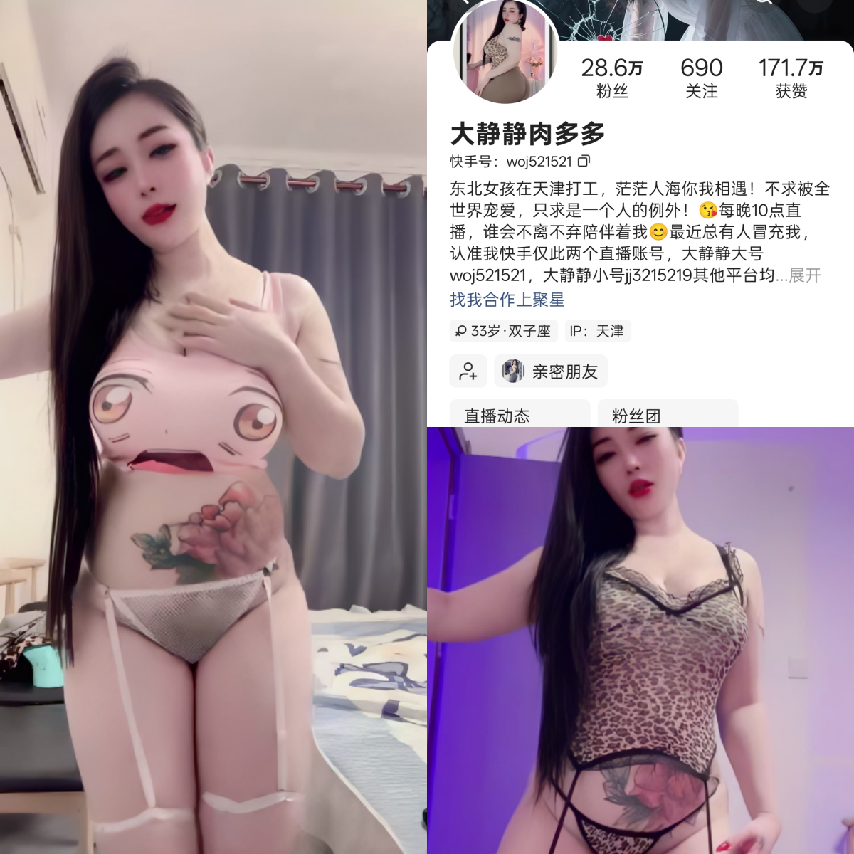 【作品推荐】-快手大静静肉多多私人定制 【作品推荐】-快手大静静肉多多私人定制
