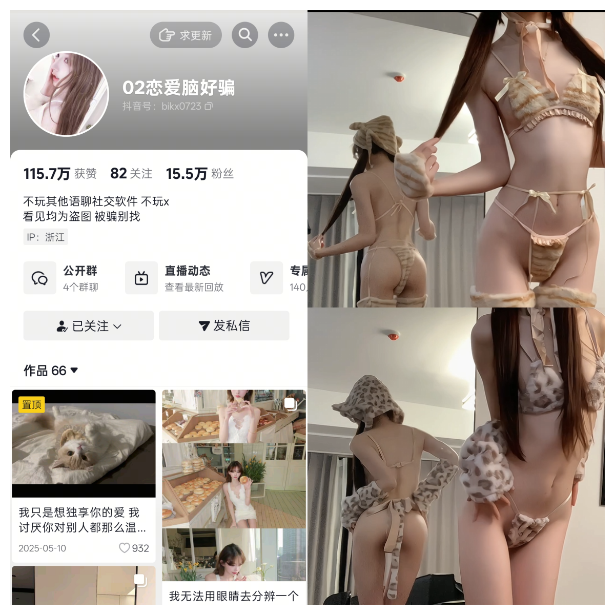 【值得珍藏】-抖音02恋爱脑好骗私人定制 【值得珍藏】-抖音02恋爱脑好骗私人定制