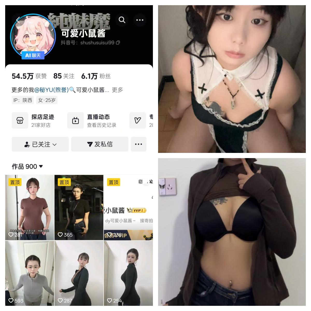 【小编强推】-可爱小鼠酱 秘语空间/幻宇星球合集 【小编强推】-可爱小鼠酱 秘语空间/幻宇星球合集