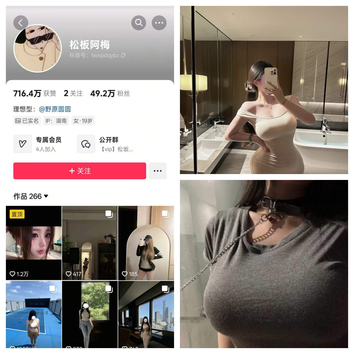 【性感美女】-板松阿梅 野原圆圆 合集 【性感美女】-板松阿梅 野原圆圆 合集