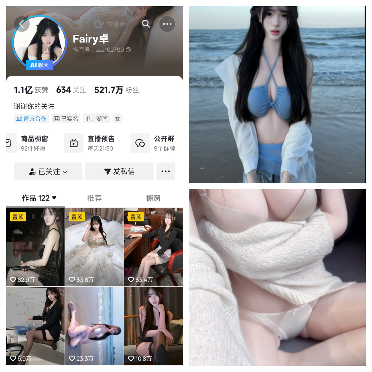 【资源分享】-Fairy卓 合集