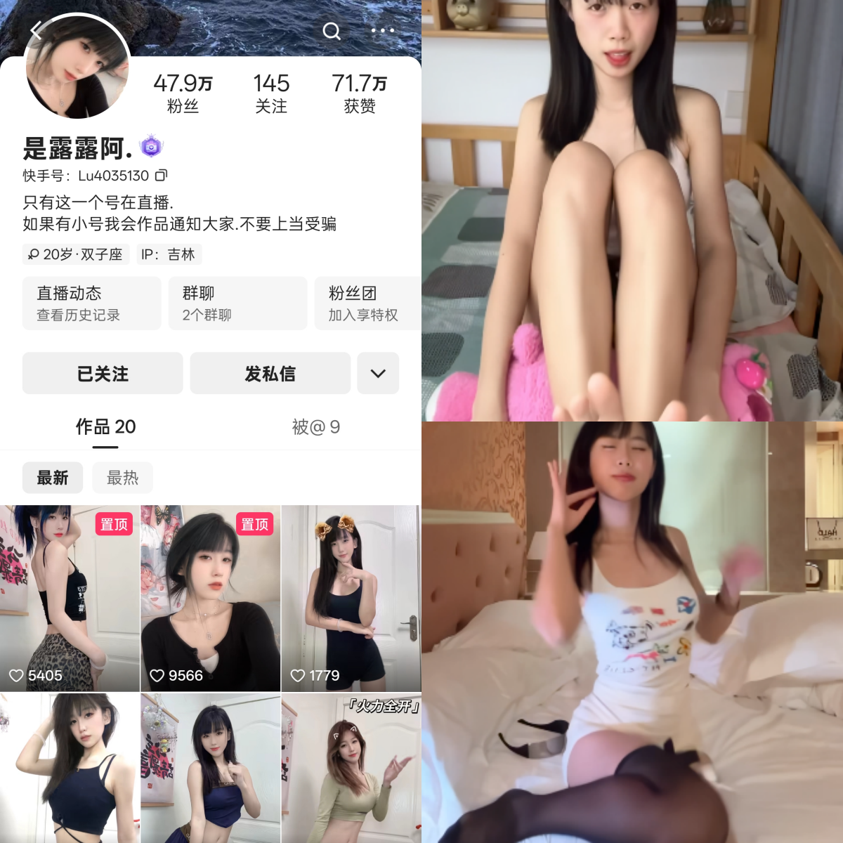 【作品推荐】-快手是露露阿私人定制 【作品推荐】-快手是露露阿私人定制