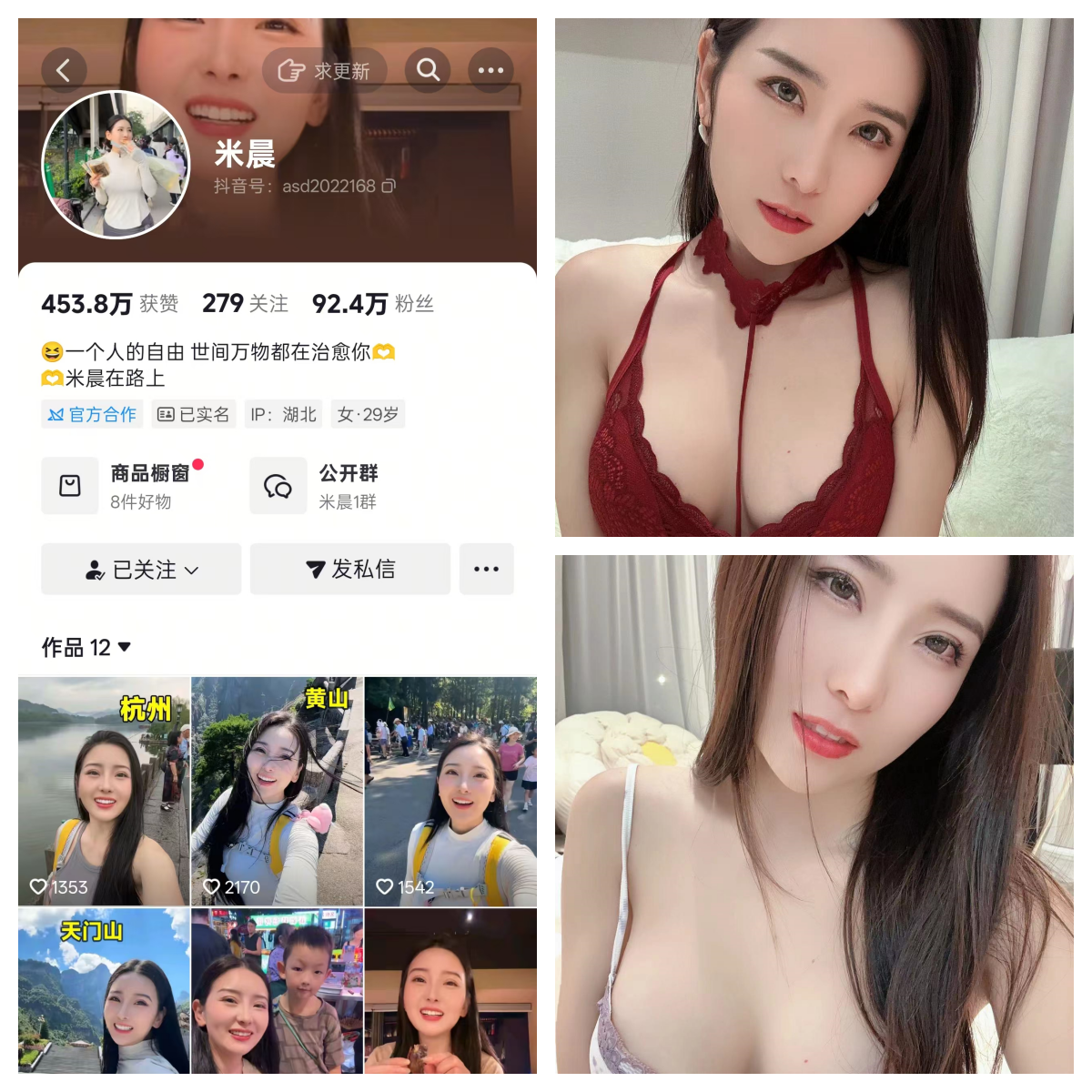 【小编强推】-米晨合集 【小编强推】-米晨合集
