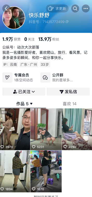 【超级漂亮】-快乐舒舒/我的面具夫人合集